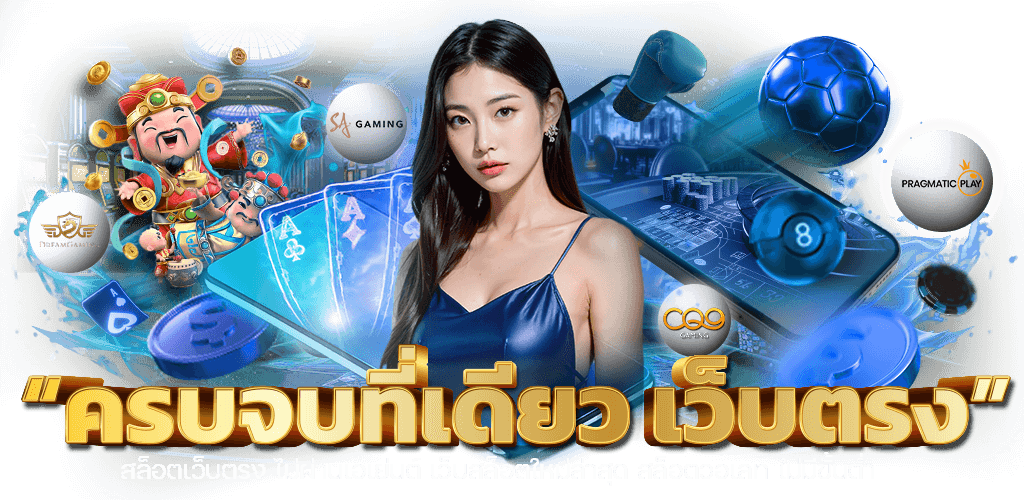 TGACOOL แพลตฟอร์มออนไลน์ที่รวบรวมเกมเดิมพัน